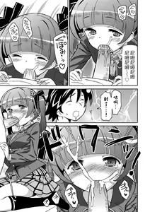 Page 160 of Chou JC Imouto (decensored) - preview thumbnail