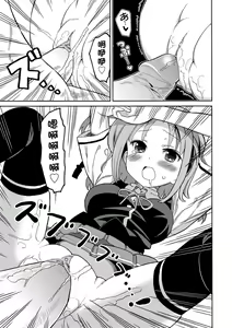 Page 16 of Chou JC Imouto (decensored) - preview thumbnail