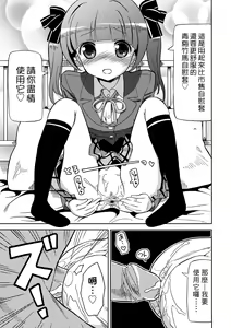 Page 162 of Chou JC Imouto (decensored) - preview thumbnail