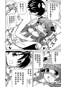 Page 163 of Chou JC Imouto (decensored) - preview thumbnail