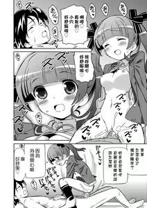 Page 165 of Chou JC Imouto (decensored) - preview thumbnail