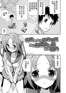 Page 170 of Chou JC Imouto (decensored) - preview thumbnail