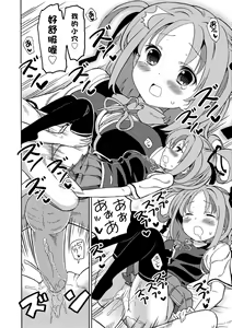Page 17 of Chou JC Imouto (decensored) - preview thumbnail