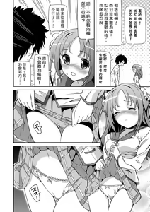 Page 171 of Chou JC Imouto (decensored) - preview thumbnail