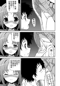 Page 172 of Chou JC Imouto (decensored) - preview thumbnail
