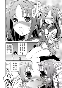 Page 173 of Chou JC Imouto (decensored) - preview thumbnail