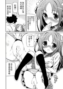 Page 177 of Chou JC Imouto (decensored) - preview thumbnail