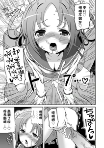Page 182 of Chou JC Imouto (decensored) - preview thumbnail