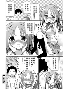 Page 183 of Chou JC Imouto (decensored) - preview thumbnail