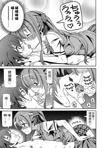 Page 186 of Chou JC Imouto (decensored) - preview thumbnail