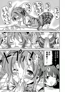 Page 188 of Chou JC Imouto (decensored) - preview thumbnail