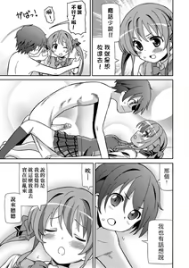 Page 190 of Chou JC Imouto (decensored) - preview thumbnail