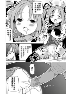 Page 19 of Chou JC Imouto (decensored) - preview thumbnail