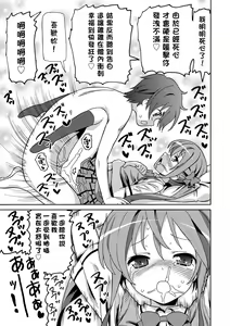 Page 194 of Chou JC Imouto (decensored) - preview thumbnail