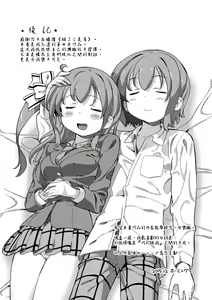 Page 198 of Chou JC Imouto (decensored) - preview thumbnail
