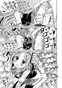 Page 20 of Chou JC Imouto (decensored) - preview thumbnail
