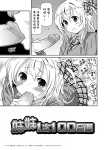 Page 24 of Chou JC Imouto (decensored) - preview thumbnail