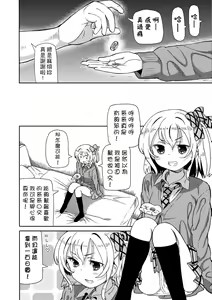 Page 27 of Chou JC Imouto (decensored) - preview thumbnail