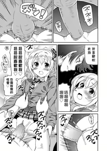 Page 32 of Chou JC Imouto (decensored) - preview thumbnail
