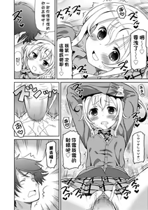 Page 35 of Chou JC Imouto (decensored) - preview thumbnail