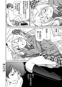 Page 37 of Chou JC Imouto (decensored) - preview thumbnail