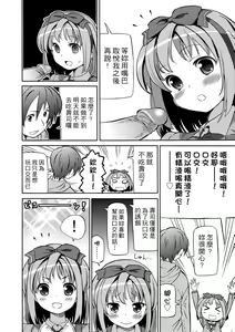 Page 39 of Chou JC Imouto (decensored) - preview thumbnail