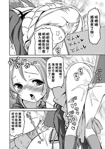 Page 57 of Chou JC Imouto (decensored) - preview thumbnail