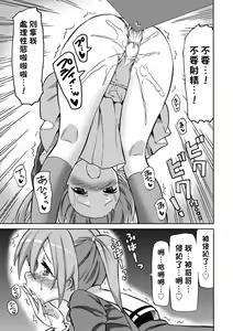 Page 58 of Chou JC Imouto (decensored) - preview thumbnail