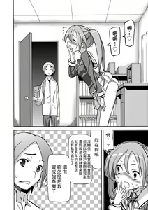 Page 59 of Chou JC Imouto (decensored) - preview thumbnail