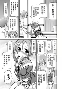 Page 60 of Chou JC Imouto (decensored) - preview thumbnail