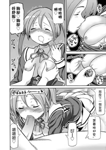 Page 63 of Chou JC Imouto (decensored) - preview thumbnail
