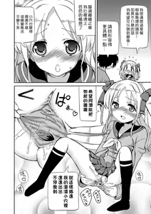 Page 79 of Chou JC Imouto (decensored) - preview thumbnail