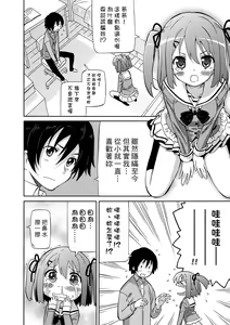 Page 89 of Chou JC Imouto (decensored) - preview thumbnail