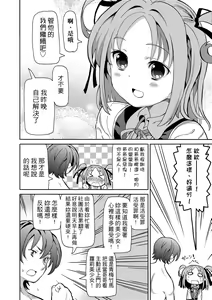 Page 9 of Chou JC Imouto (decensored) - preview thumbnail
