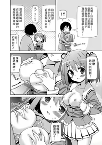 Page 95 of Chou JC Imouto (decensored) - preview thumbnail