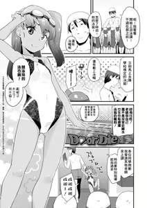 Page 110 of Pakopako Princess (decensored) - preview thumbnail