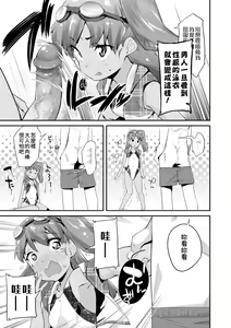 Page 112 of Pakopako Princess (decensored) - preview thumbnail
