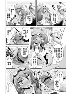 Page 113 of Pakopako Princess (decensored) - preview thumbnail