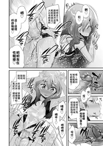 Page 121 of Pakopako Princess (decensored) - preview thumbnail