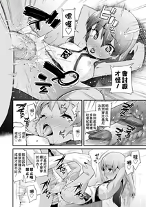 Page 123 of Pakopako Princess (decensored) - preview thumbnail