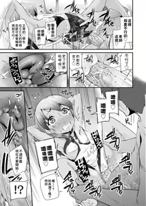 Page 124 of Pakopako Princess (decensored) - preview thumbnail