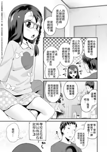 Page 130 of Pakopako Princess (decensored) - preview thumbnail