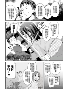 Page 131 of Pakopako Princess (decensored) - preview thumbnail