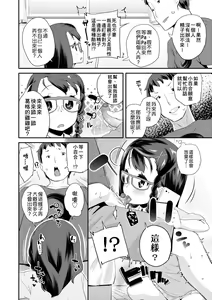 Page 133 of Pakopako Princess (decensored) - preview thumbnail
