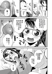 Page 134 of Pakopako Princess (decensored) - preview thumbnail