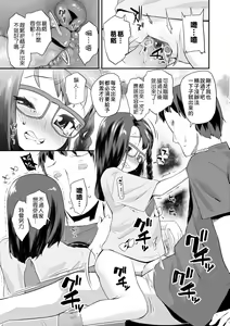 Page 140 of Pakopako Princess (decensored) - preview thumbnail