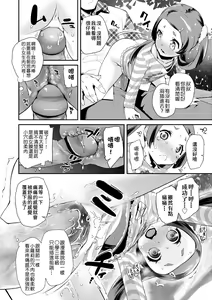 Page 161 of Pakopako Princess (decensored) - preview thumbnail