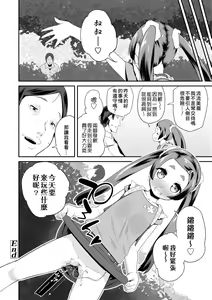 Page 169 of Pakopako Princess (decensored) - preview thumbnail