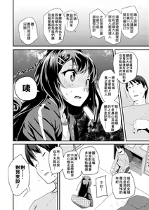 Page 171 of Pakopako Princess (decensored) - preview thumbnail