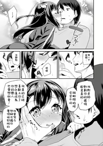 Page 172 of Pakopako Princess (decensored) - preview thumbnail